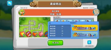 2025.9.20高级挑战