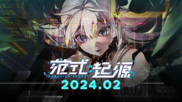 版号到了！国服定档今年二月正式上线！