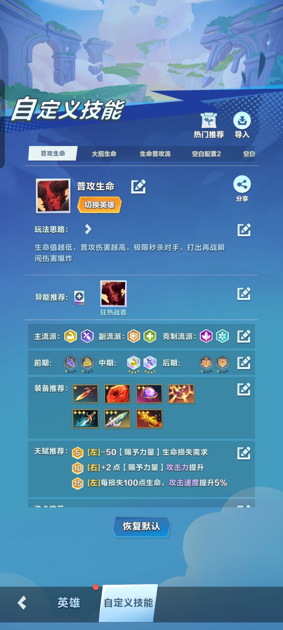 让辰小课堂人马教学,代码自取 3