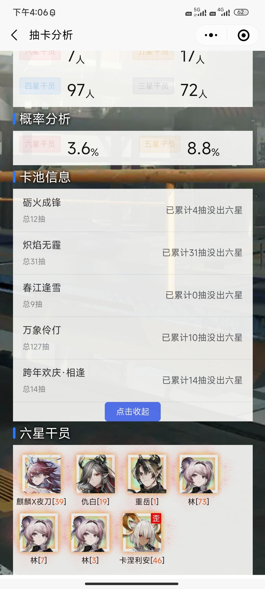 一发十连,夜刀小姐姐,嘿嘿嘿 1