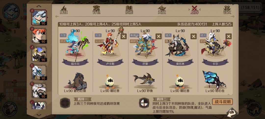 陆小川 角色ID: 1176145803031490560
阵容: 冰法+火法+神射+猎人+圣骑
该阵容主要考虑到各职业平衡，装备利用率高。#时间之钥最佳阵容截图