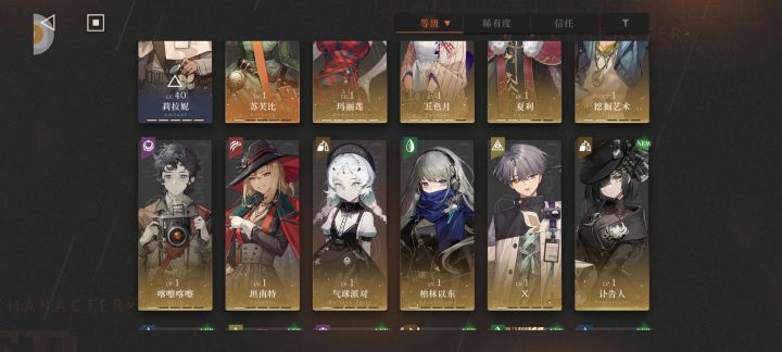 怎么配对铁子们✔截图