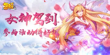 活动预告 | 《萌将风云》2023女神节活动预告