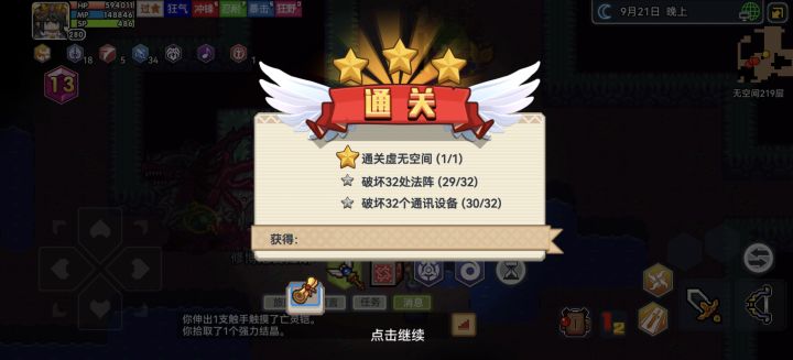 萌新也能通过截图
