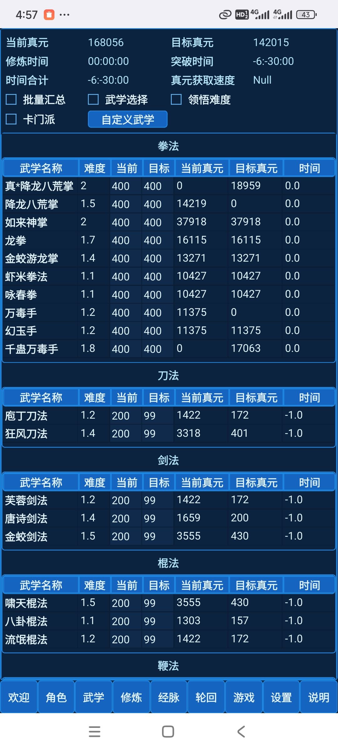 请教一下,同类绝学只有其中一个有真元嘛 1