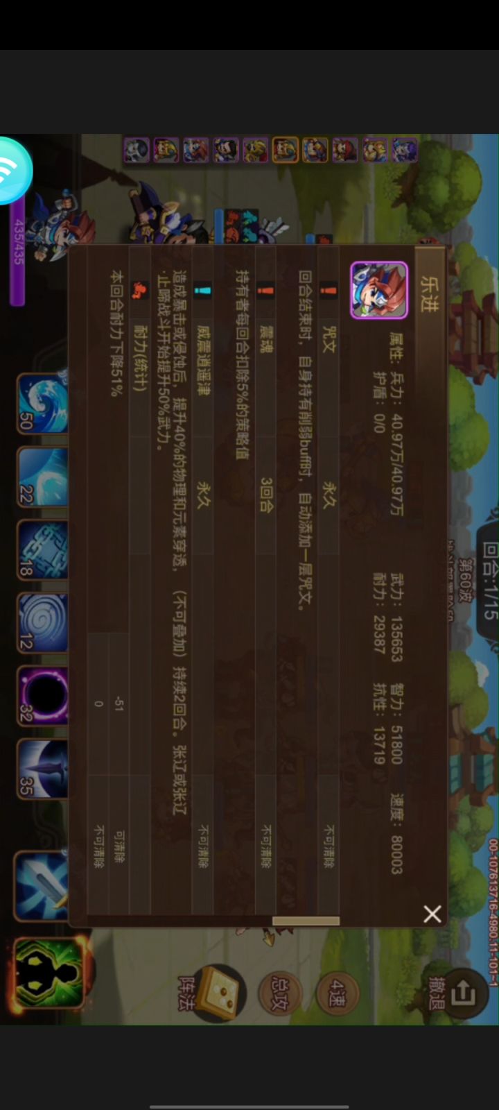守卫60要多少速截图