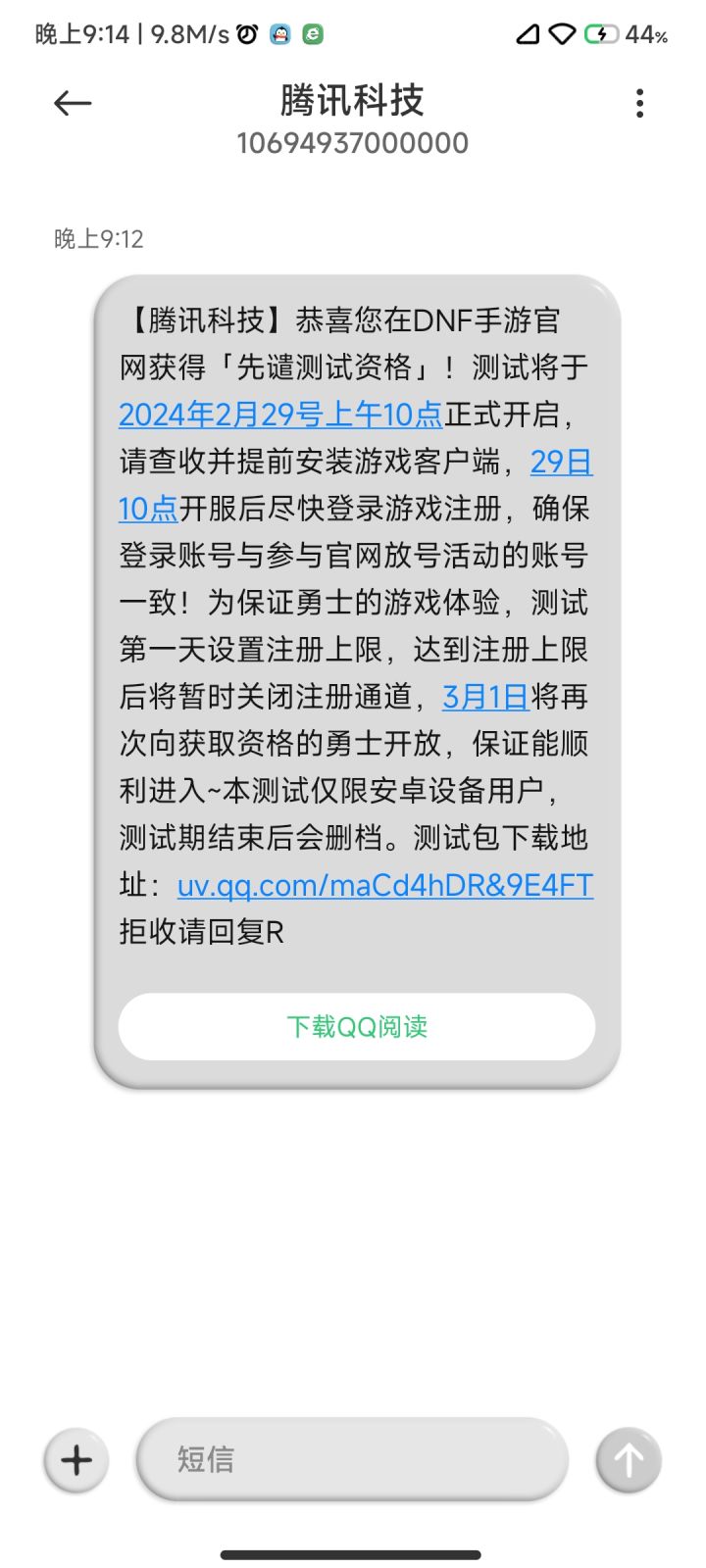 什么情况?截图