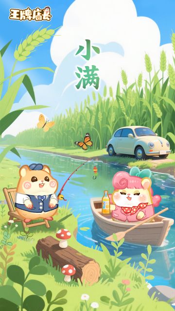 小仓仓碎碎念｜小满来临夏日长，青山着意换新妆