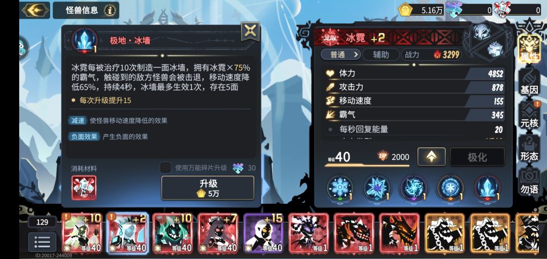 【超二攻略】搭配总览4《小仙女战队》【御 2