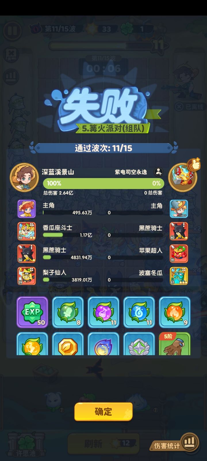 真不想打的，就别匹配，开了十把有八把都是直接退的，那一百多万战力，你还退，还碰见过两百万战力也直接退的，联合作战五两个一百多万战力就能过了截图