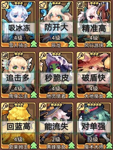 【攻略】快来看你有没有练这几个角色吧(上)
