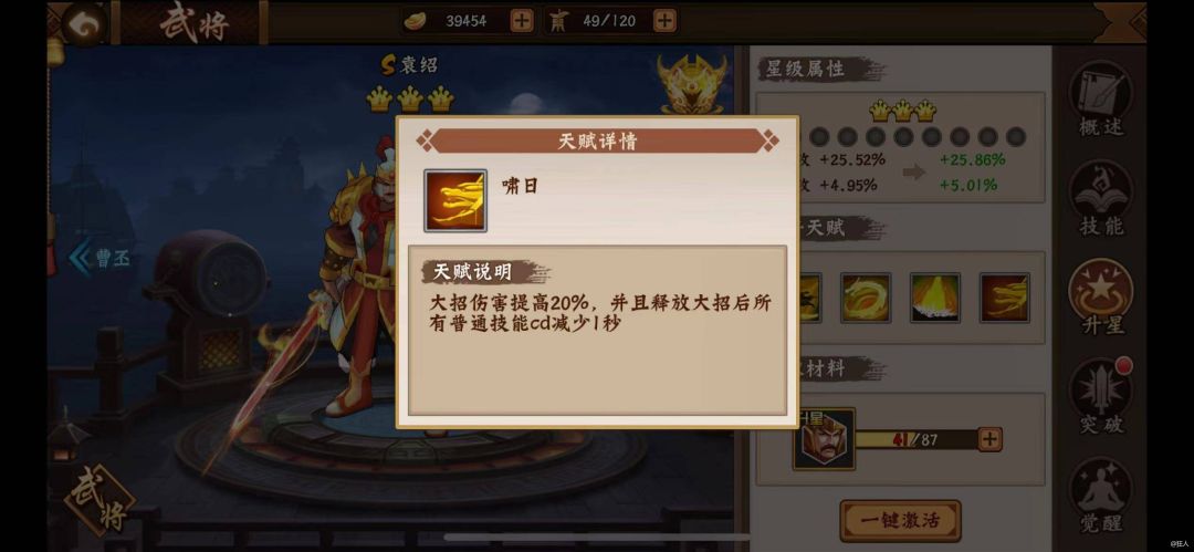 1月袁绍返厂之剧本拿错? 2