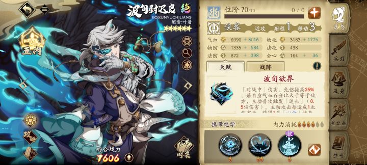 幽尉迟是真不行?截图