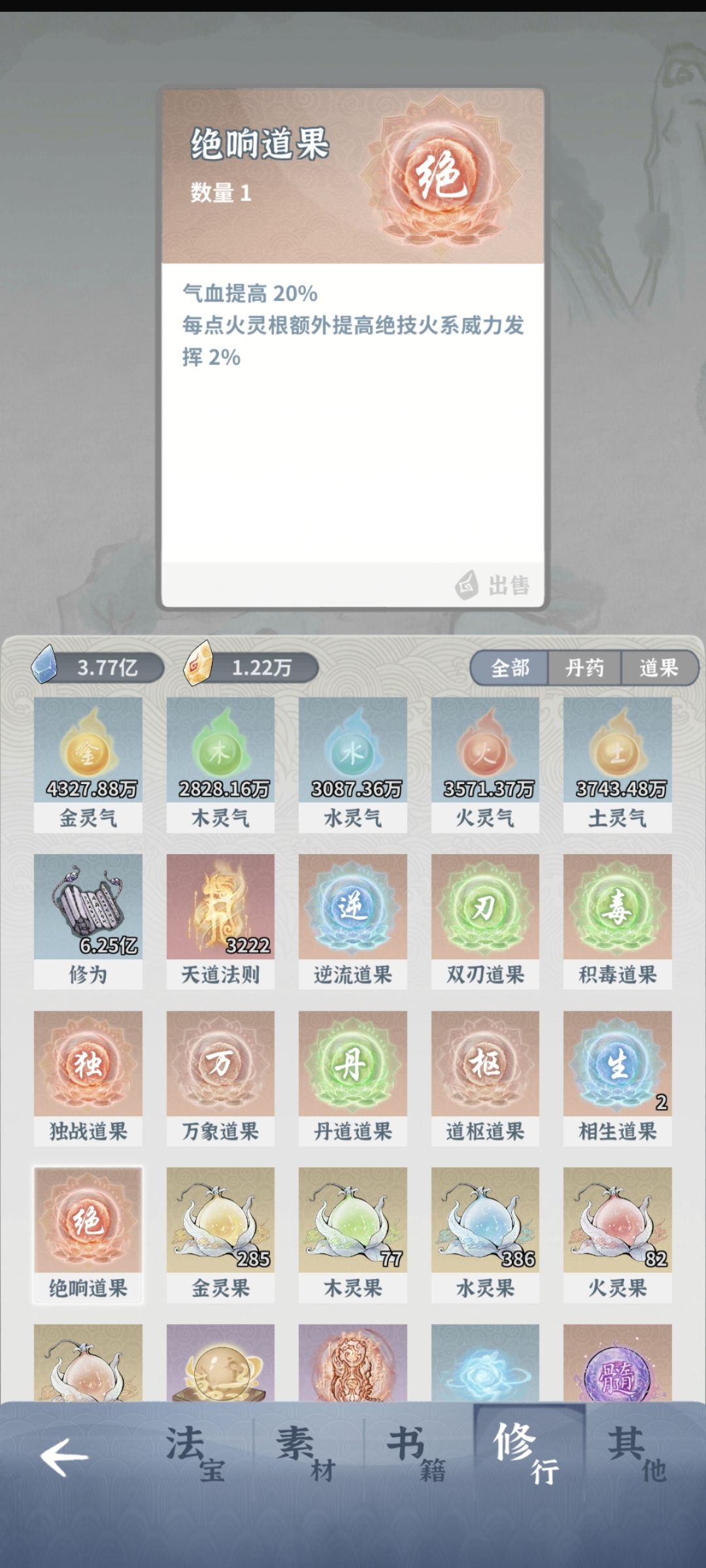 木枪散仙5资源备好了 1