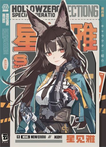 星见雅小姐可爱捏