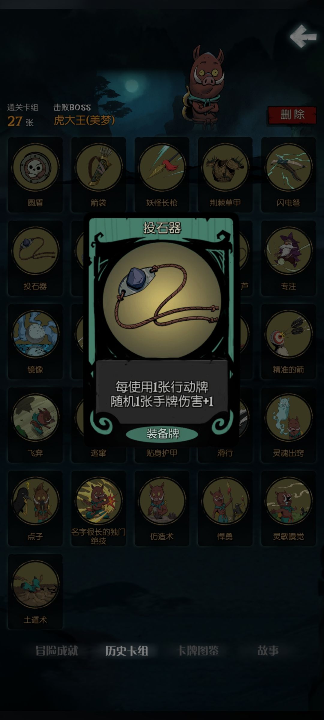 小猪妖一拳爆杀流 3