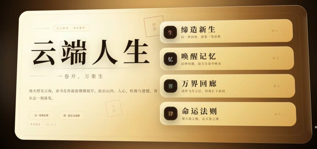 20260823开发进度展示-实机画面与近期更新 1