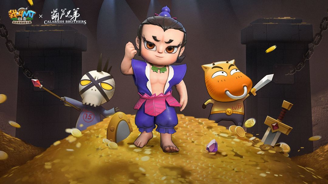《我叫MT：归来》联动新英雄六娃 携神秘宠物上线截图