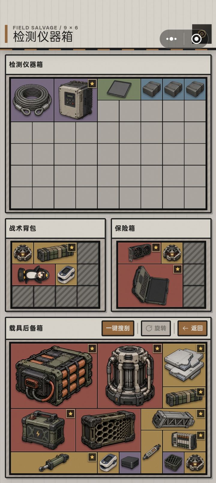 爆率还行截图
