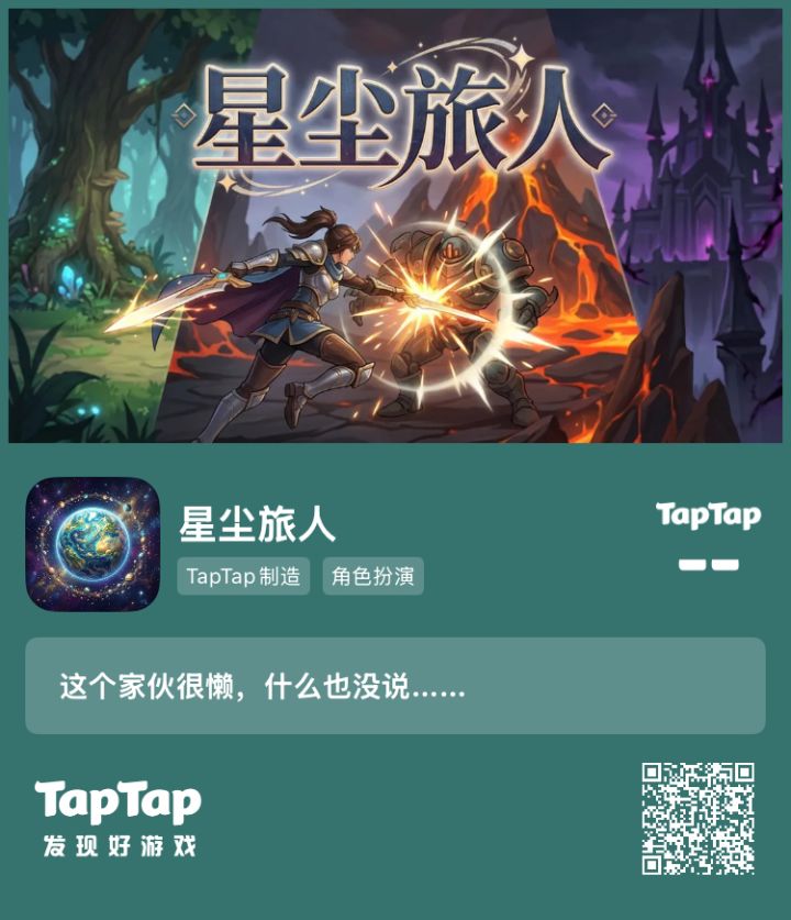 快来玩一玩我的游戏截图