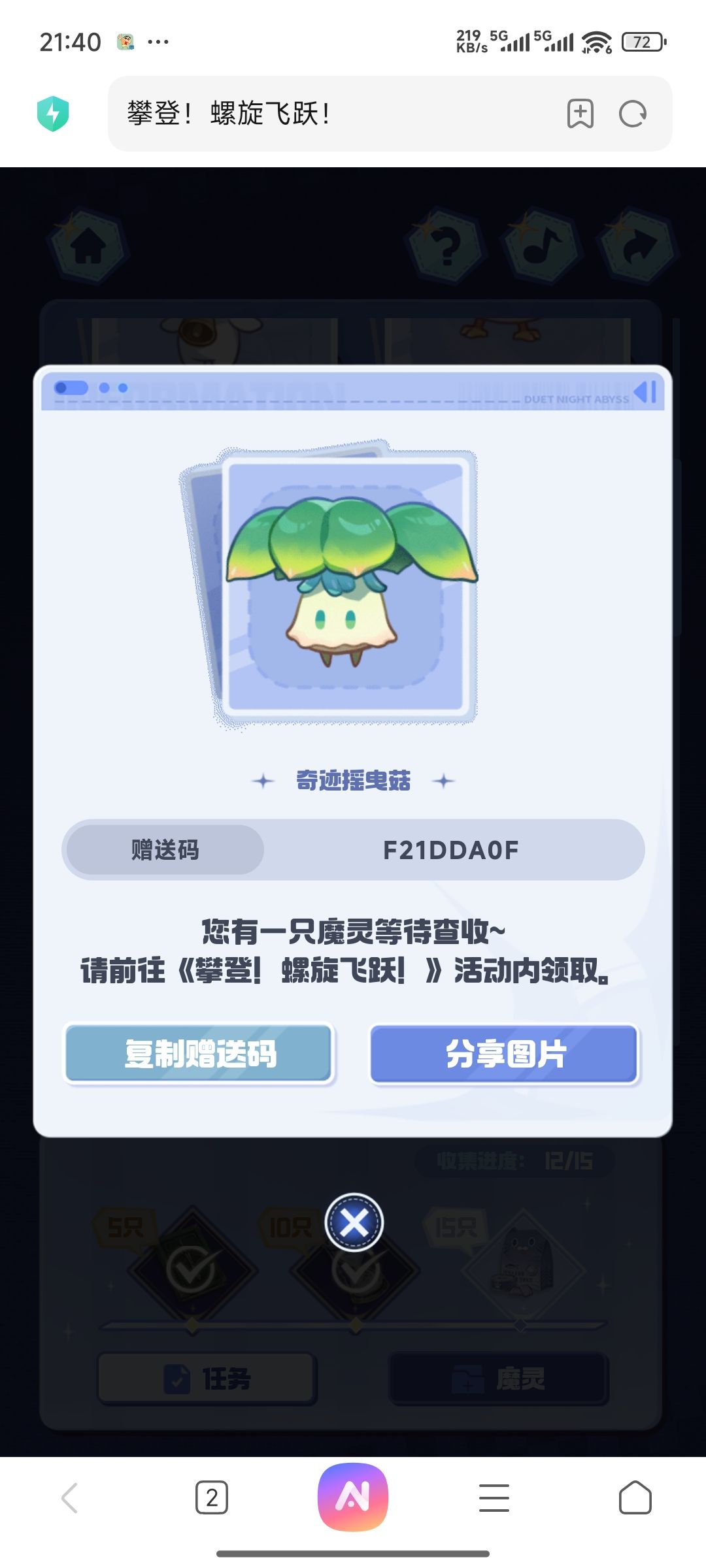 自取 4