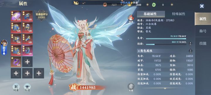 找情缘,才玩没多久截图