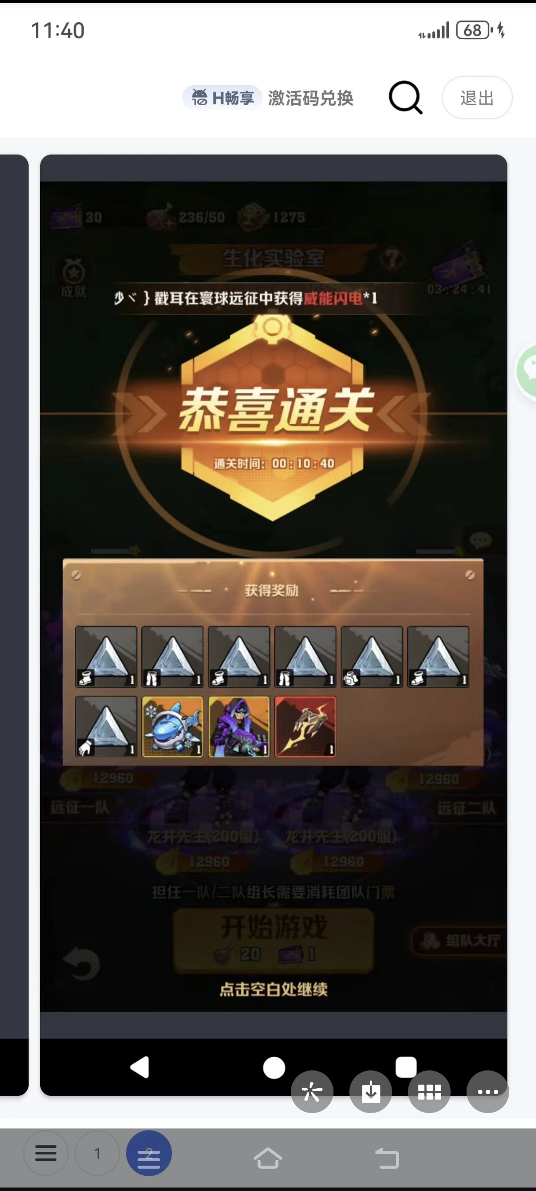 这游戏疯了,这爆率 2