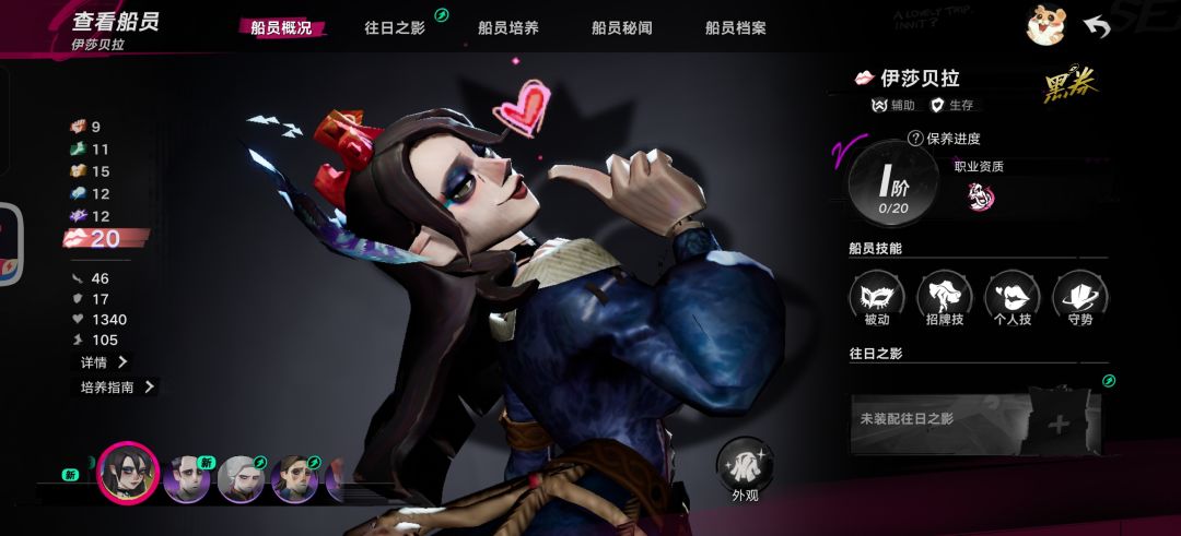 伊莎贝拉好用吗,和预兆之眼他两个哪个好 1