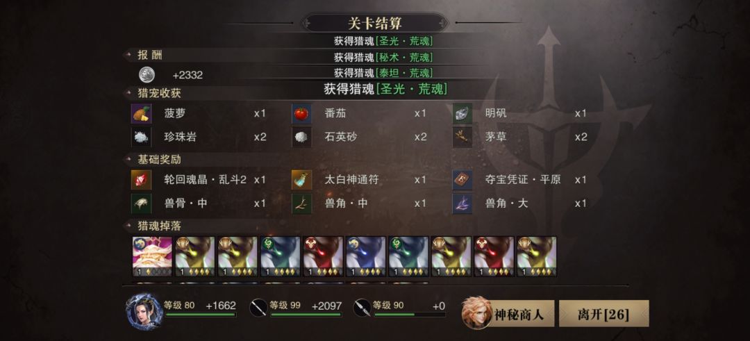 上线第一把6票出魂晶 2
