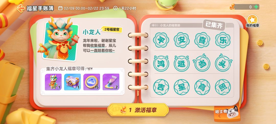 Q区集齐了……哈哈哈 1