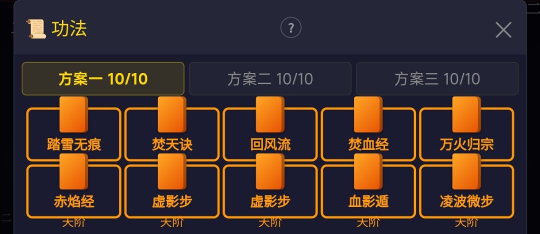 天道租用功法 1