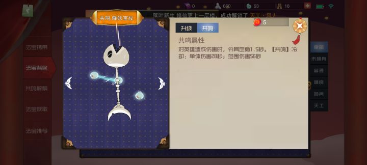 这个法宝是不是有bug截图