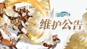 辰极纪测试2024年7月25日维护更新公告