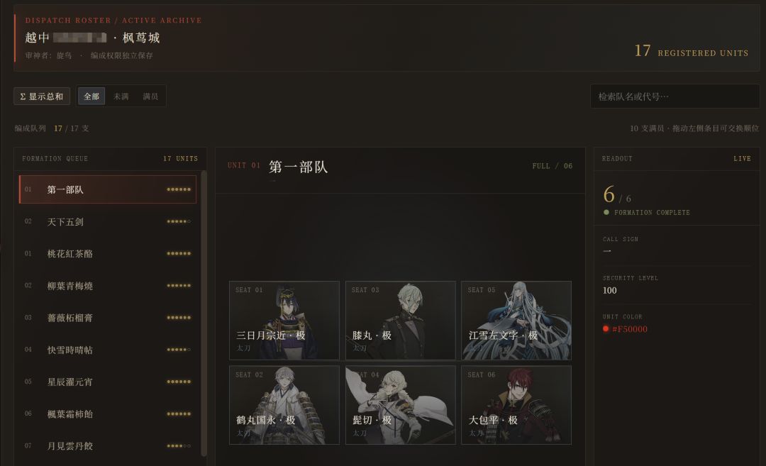 为了刀剑乱舞(bushi)充了20刀codex的后果 2
