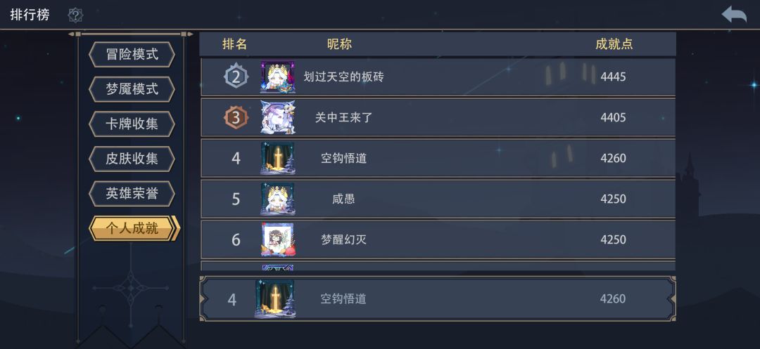 成就蠕动前行 1