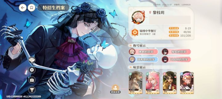 《维斯塔的餐桌》游戏截图