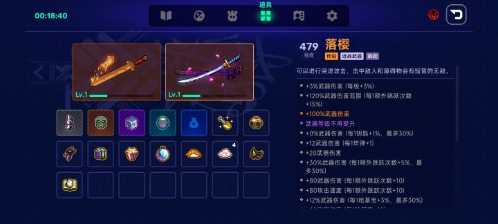 武器等级不再提升有啥用?截图