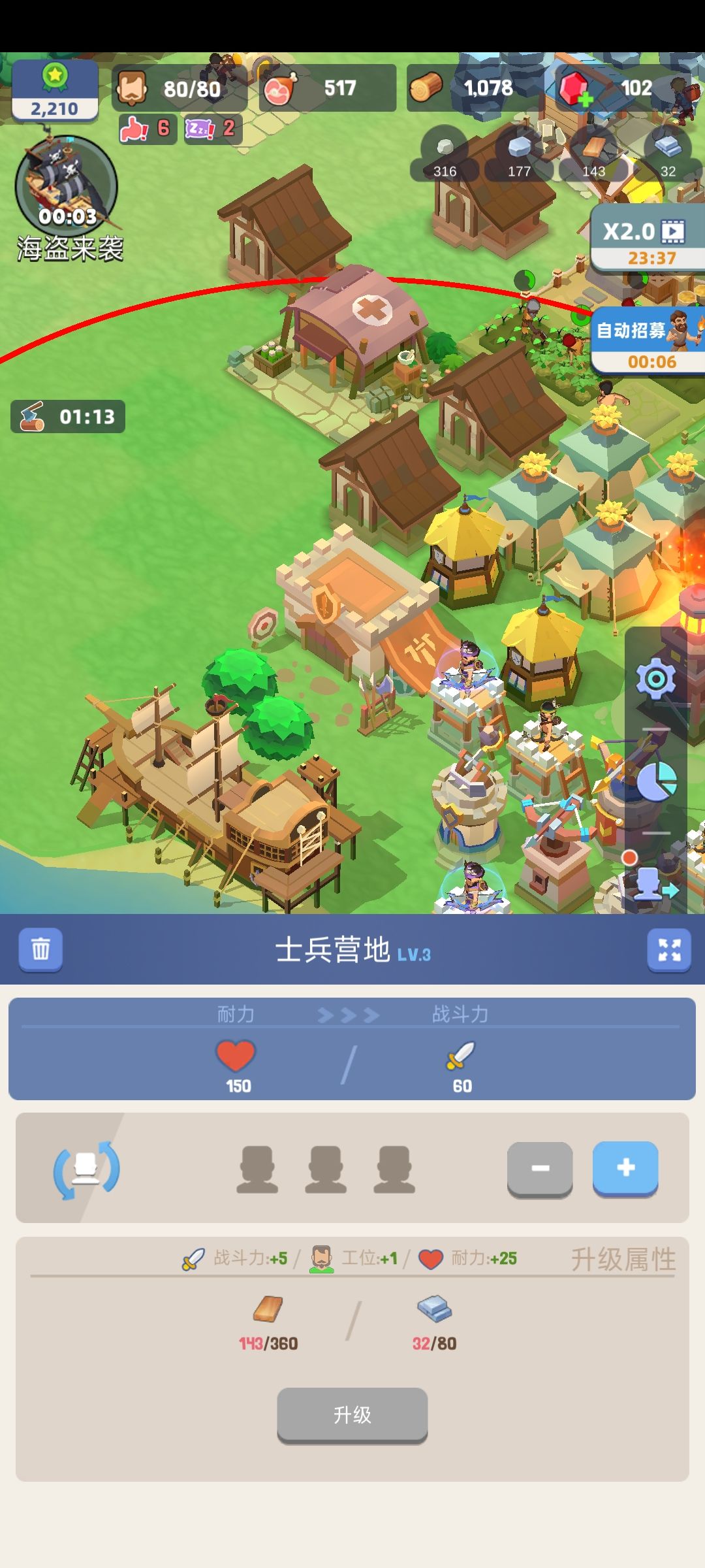 海盗太烦了 2