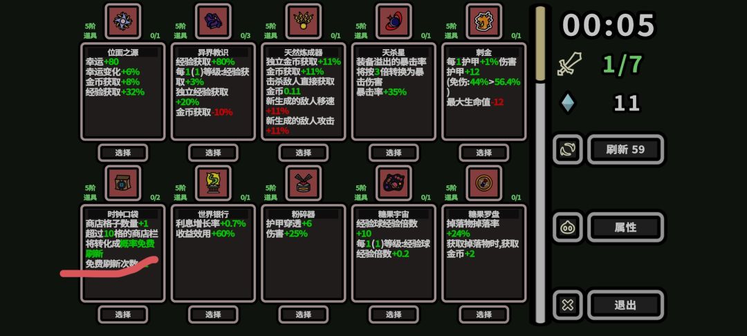 超简单过1000层,全英雄都可以用 1