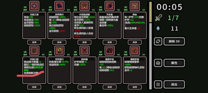 超简单过1000层,全英雄都可以用截图