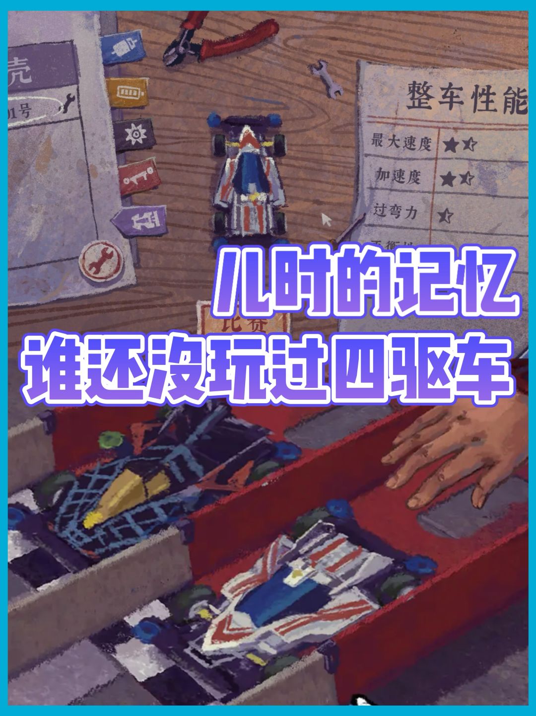 《完美的一天》手游定档2月底‼️速来 2