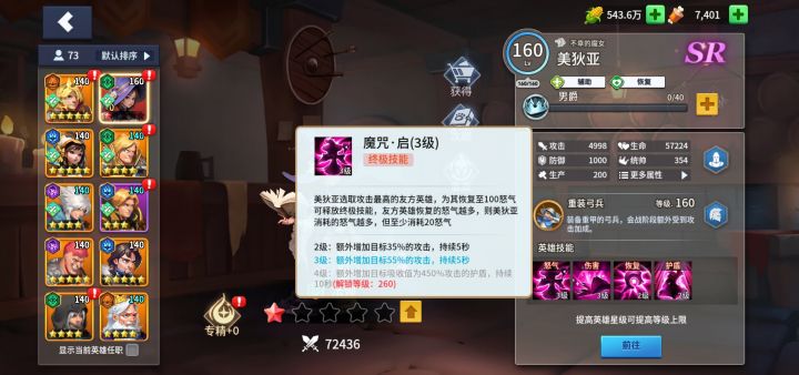 七世眩晕我能用一辈子截图