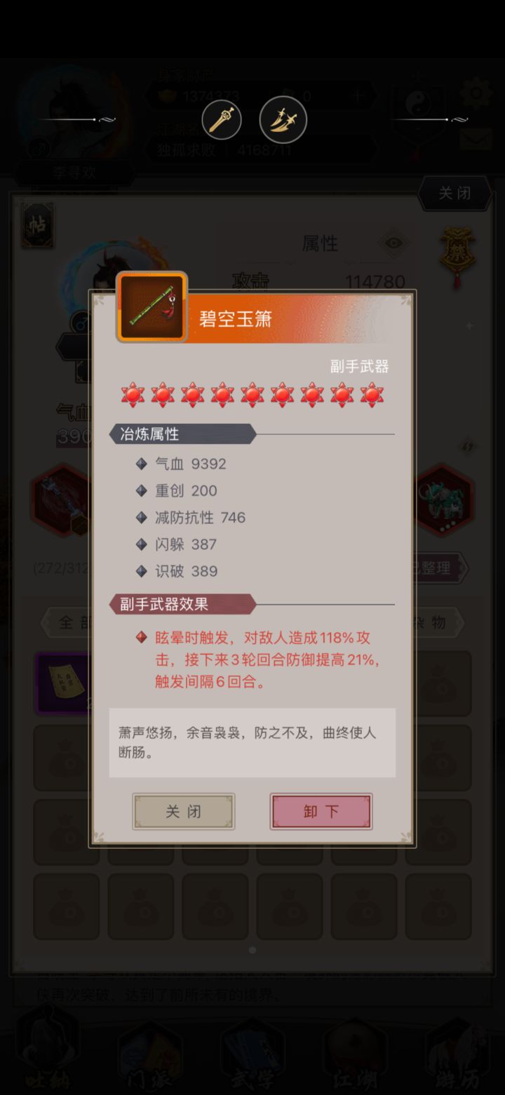 大佬们,副手武器洗完了没洗完美,需要重新锻造吗?锻造完可以继承上一把的属性接着洗吗?截图