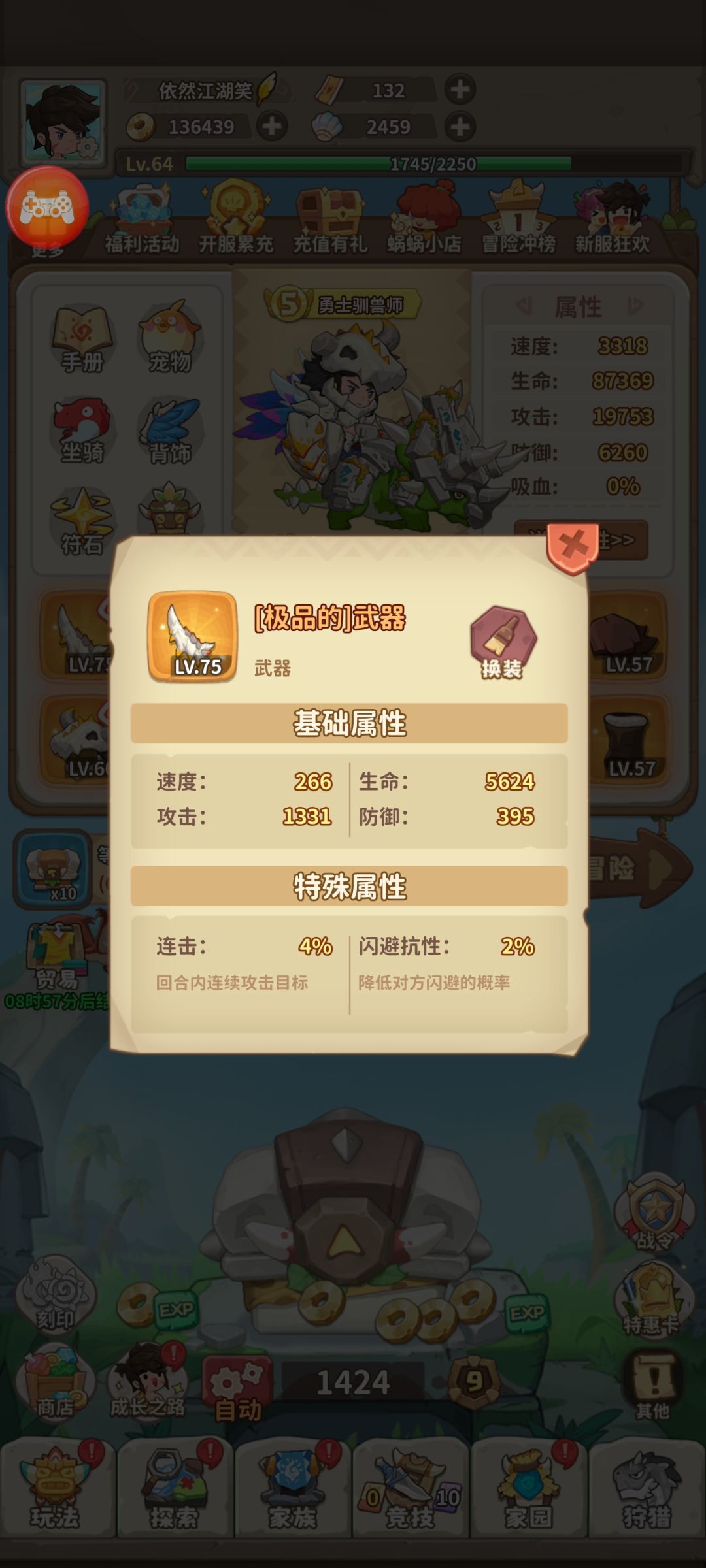 这游戏真的超级上头 4