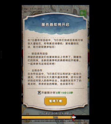 能不能适配一下折叠屏啊！