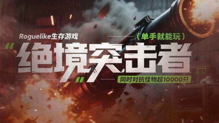 玩Q版3D射击游戏,体验Roguelike爽快战斗截图