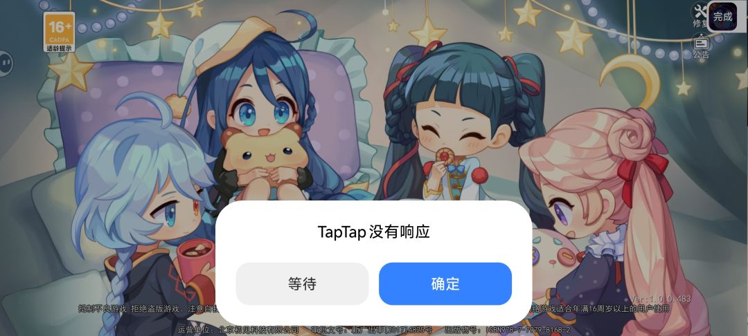 避雷游戏内置启动闪退卡死tap 2