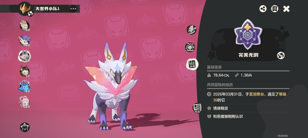 连续两个异色? 2