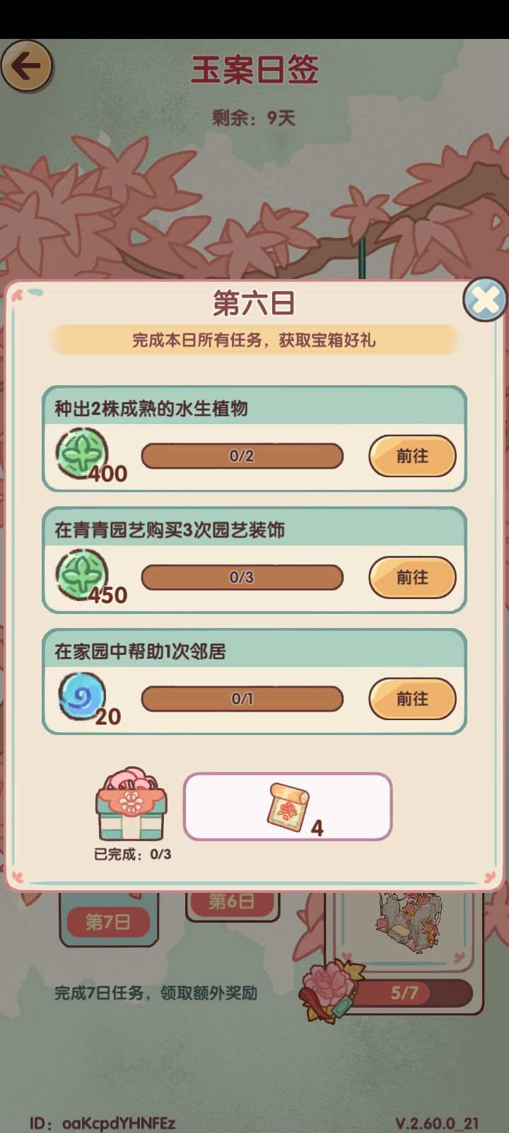 谁来帮我完成任务(˵¯͒〰¯͒˵) 2