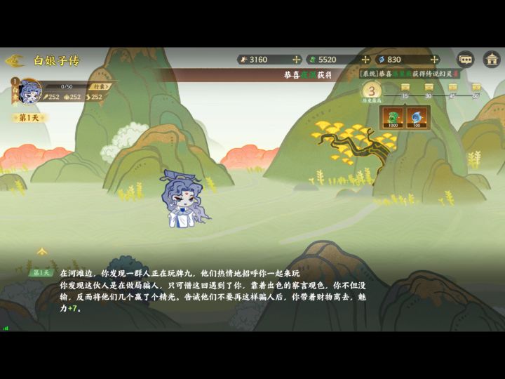 【指尖山海】「山海传奇」—白娘子传截图